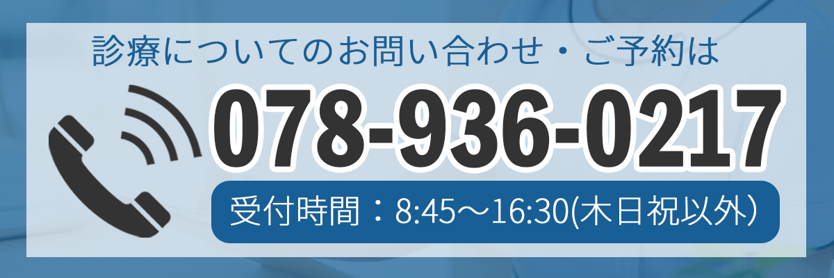 お電話でのお問い合わせ